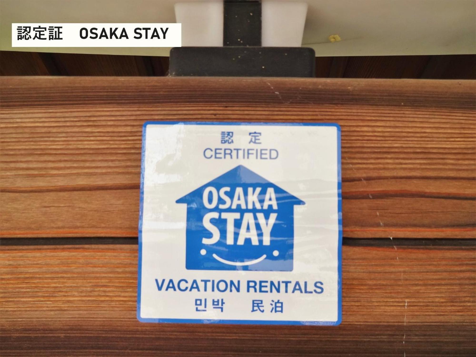 Higashi-osaka Takio Guesthouse - Vacation Stay 11600V מראה חיצוני תמונה